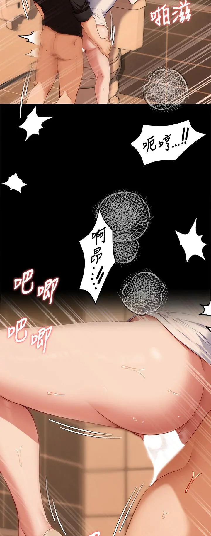 今晚就决定吃你了 - 第29话-爱液喷涌不断的校园女神 - page 31