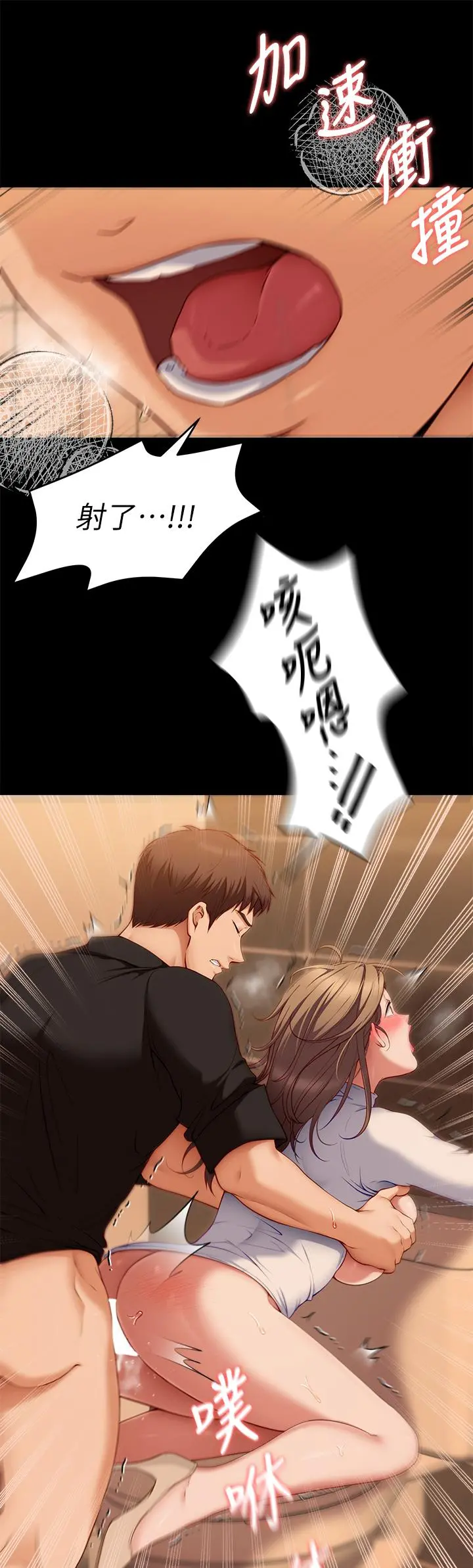 今晚就决定吃你了 - 第29话-爱液喷涌不断的校园女神 - page 43
