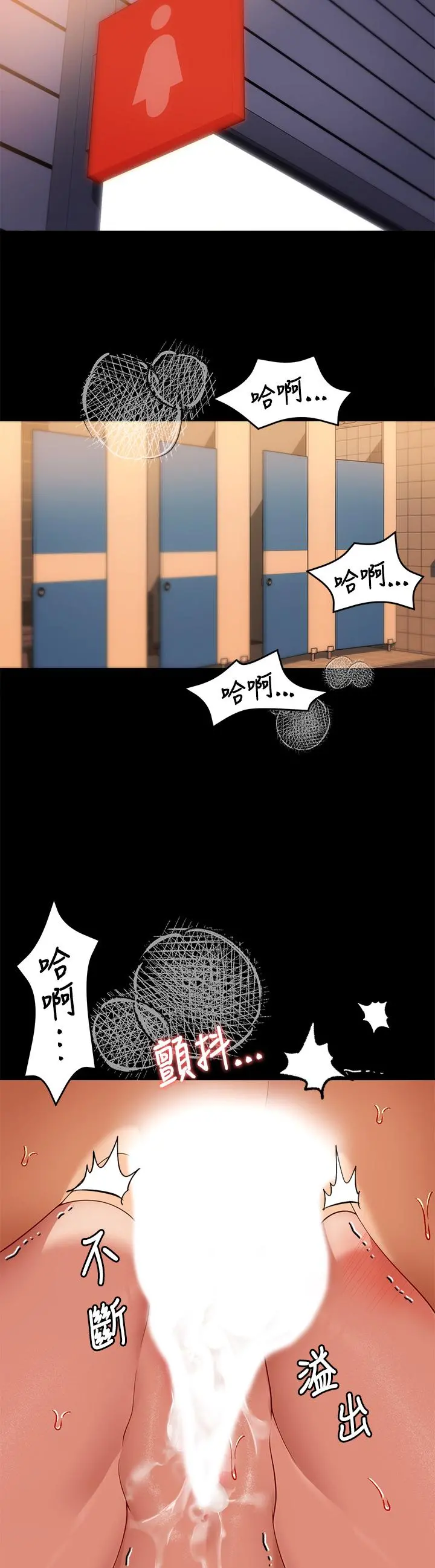 今晚就决定吃你了 - 第29话-爱液喷涌不断的校园女神 - page 45