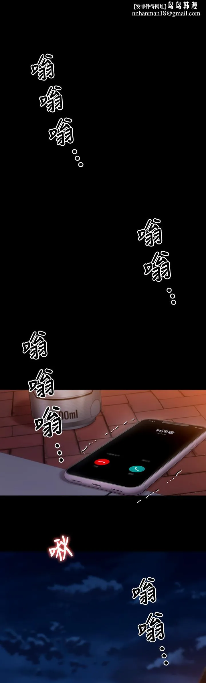 今晚就决定吃你了 - 第27话-和迫不及待的舒岚在公厕 - page 1
