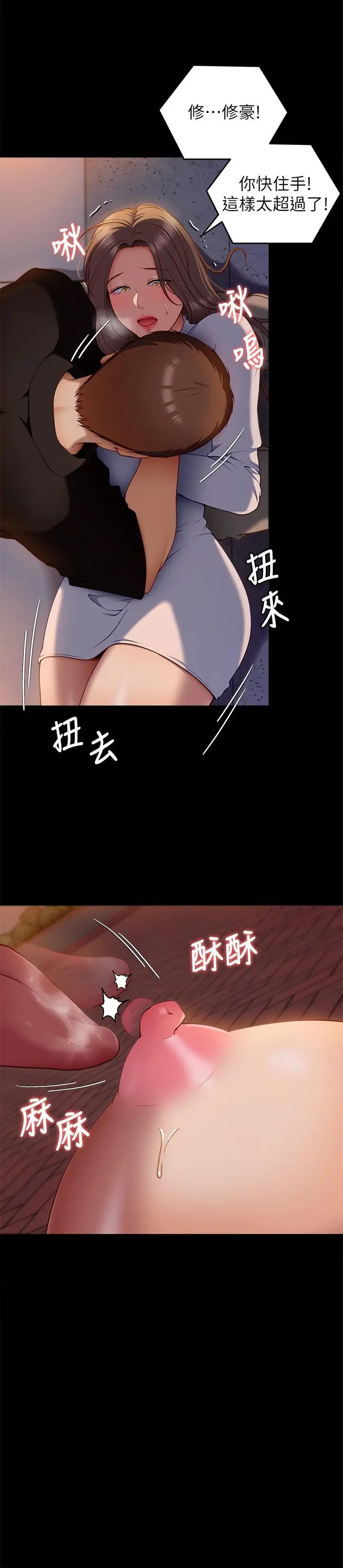 今晚就决定吃你了 - 第27话-和迫不及待的舒岚在公厕 - page 20
