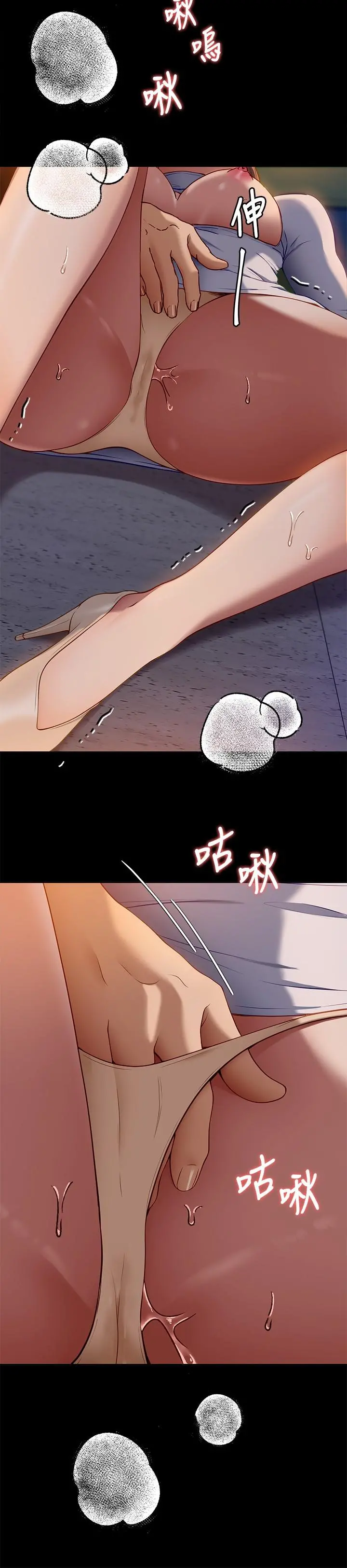 今晚就决定吃你了 - 第27话-和迫不及待的舒岚在公厕 - page 25