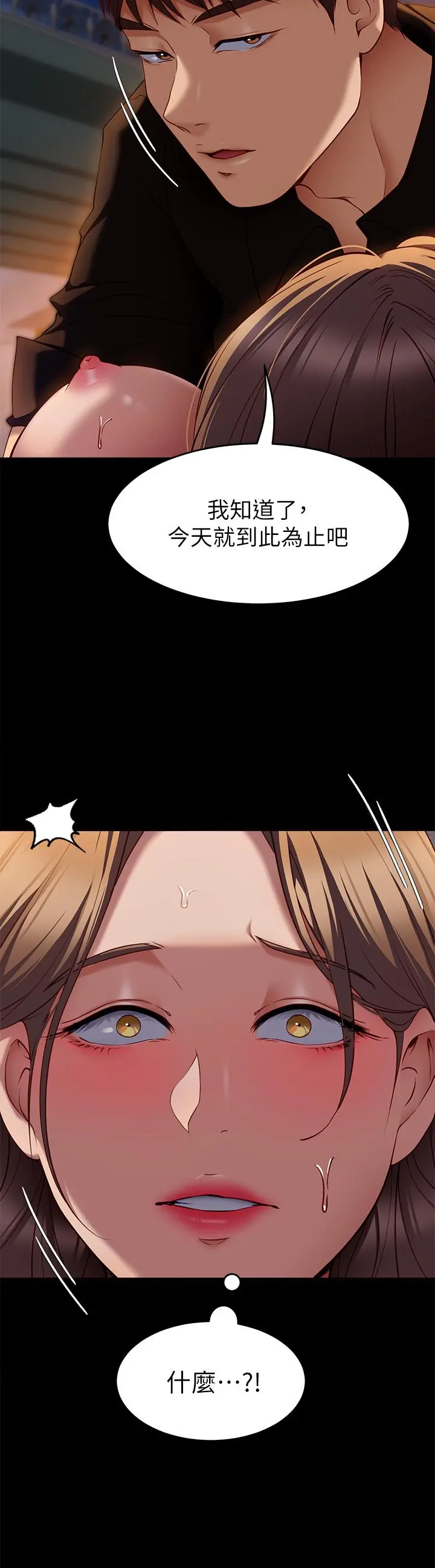 今晚就决定吃你了 - 第27话-和迫不及待的舒岚在公厕 - page 33