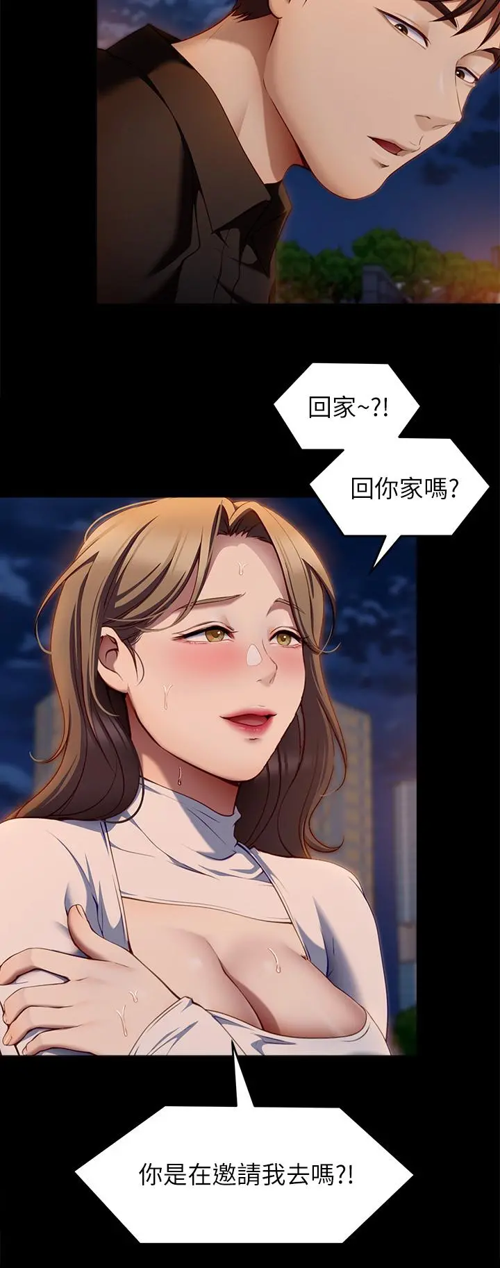今晚就决定吃你了 - 第27话-和迫不及待的舒岚在公厕 - page 37