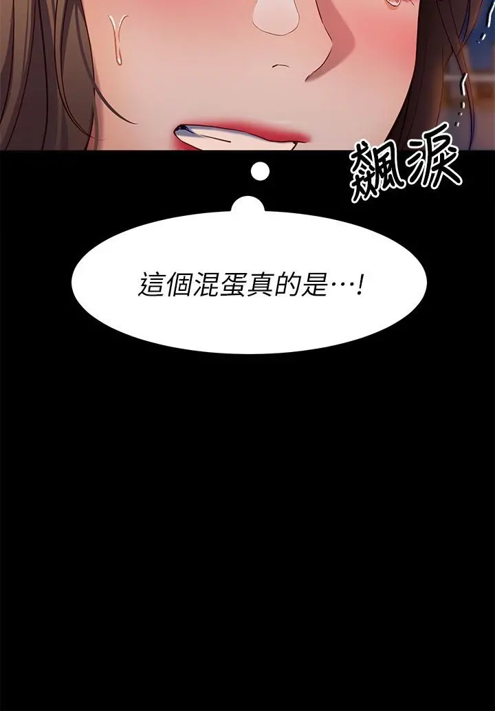 今晚就决定吃你了 - 第27话-和迫不及待的舒岚在公厕 - page 40