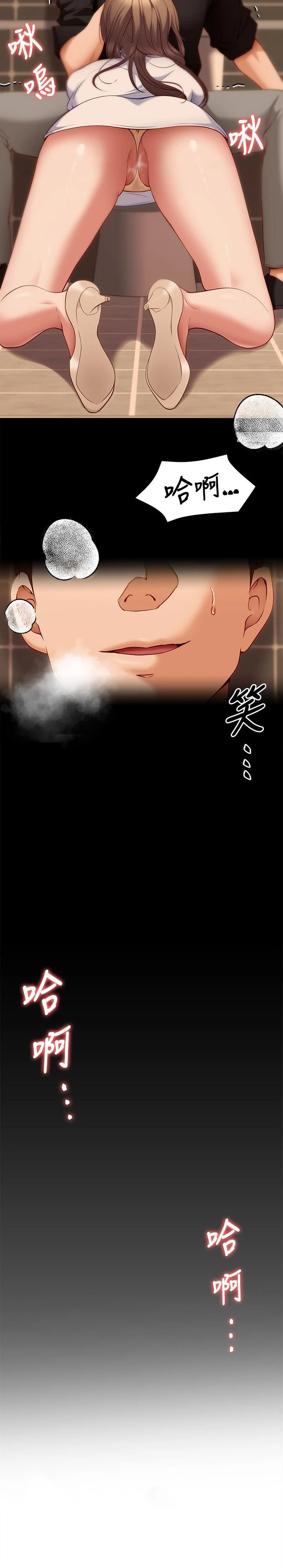 今晚就决定吃你了 - 第27话-和迫不及待的舒岚在公厕 - page 49