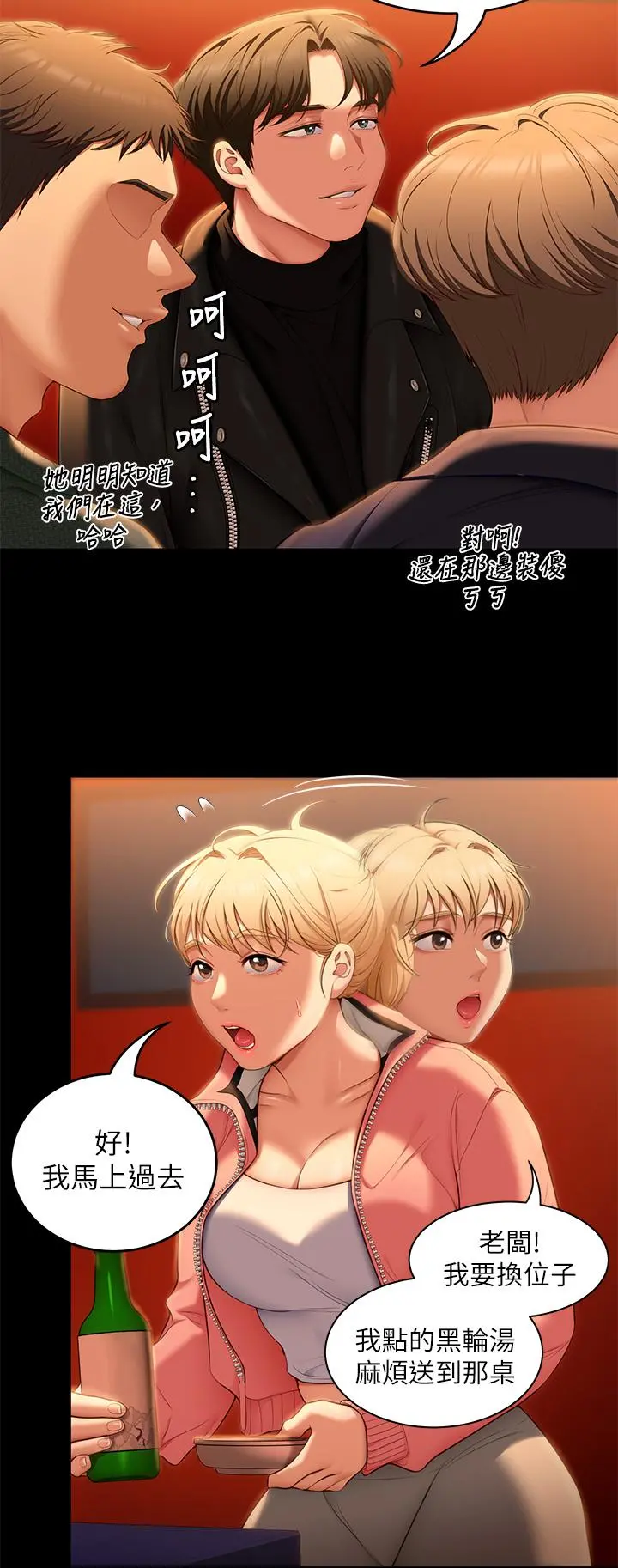 今晚就决定吃你了 - 第51话-与罗教授上过床的证据 - page 11