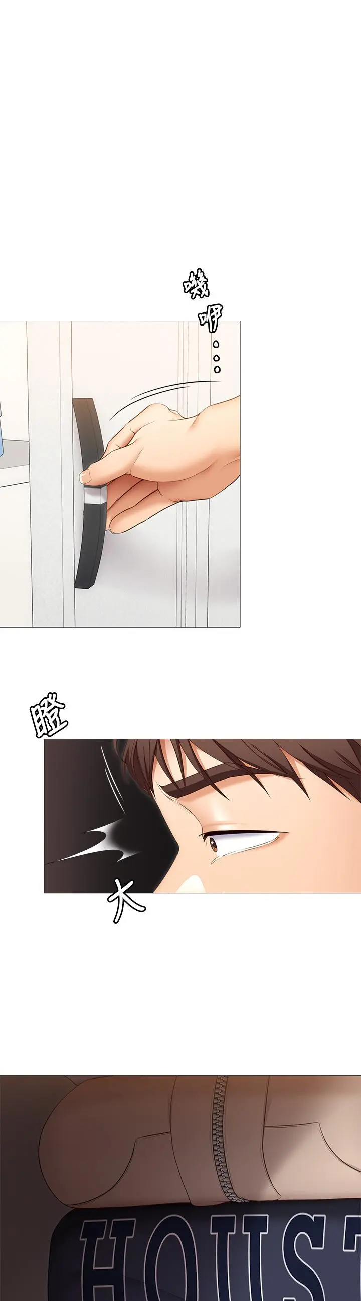 今晚就决定吃你了 - 第51话-与罗教授上过床的证据 - page 24