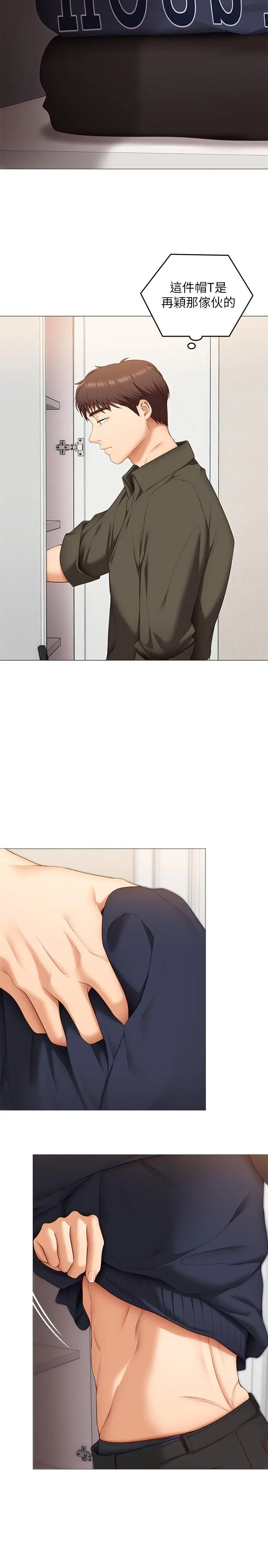 今晚就决定吃你了 - 第51话-与罗教授上过床的证据 - page 25