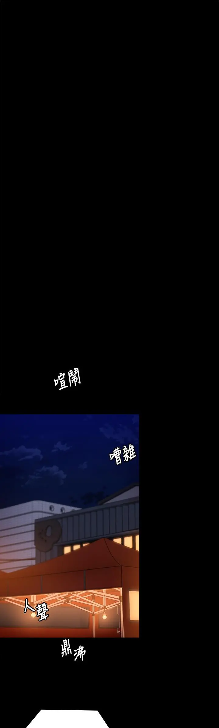 今晚就决定吃你了 - 第51话-与罗教授上过床的证据 - page 34