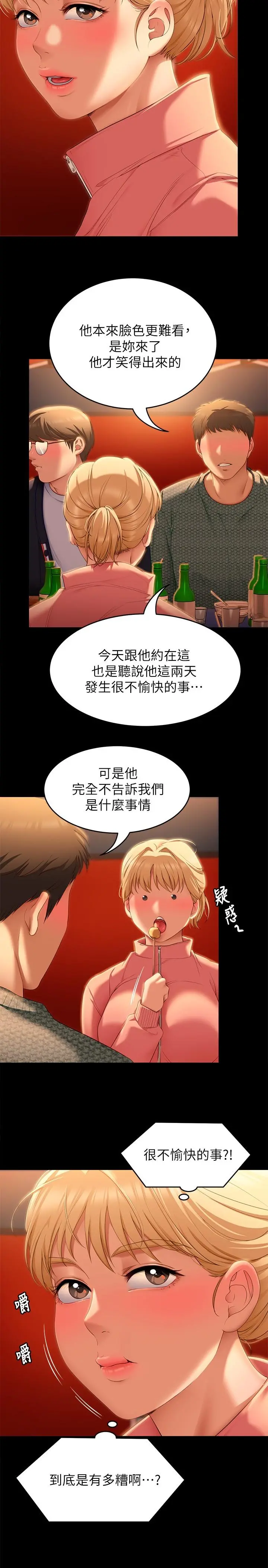 今晚就决定吃你了 - 第51话-与罗教授上过床的证据 - page 37