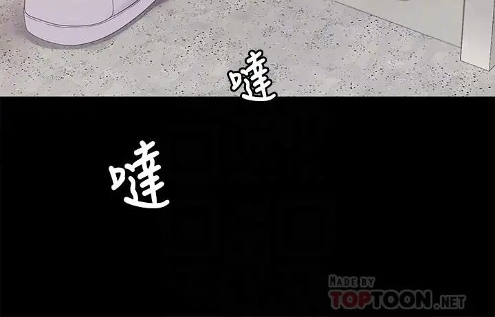 今晚就决定吃你了 - 第67话-拜託你再干我 - page 10