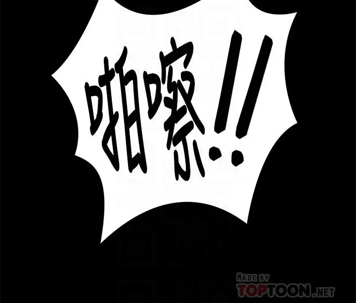 今晚就决定吃你了 - 第67话-拜託你再干我 - page 12