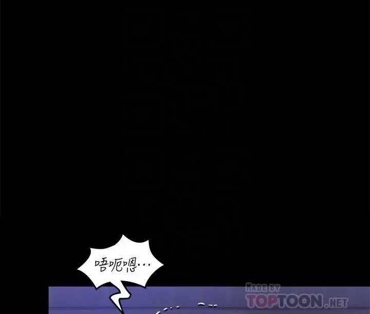 今晚就决定吃你了 - 第67话-拜託你再干我 - page 18