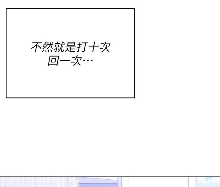 今晚就决定吃你了 - 第67话-拜託你再干我 - page 25