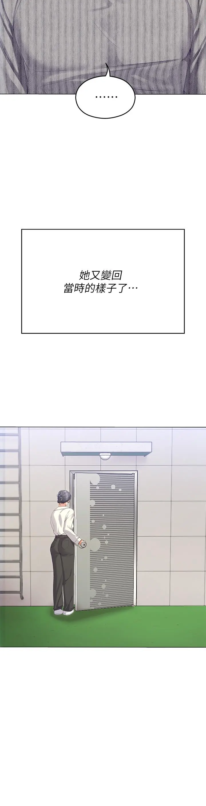今晚就决定吃你了 - 第67话-拜託你再干我 - page 35