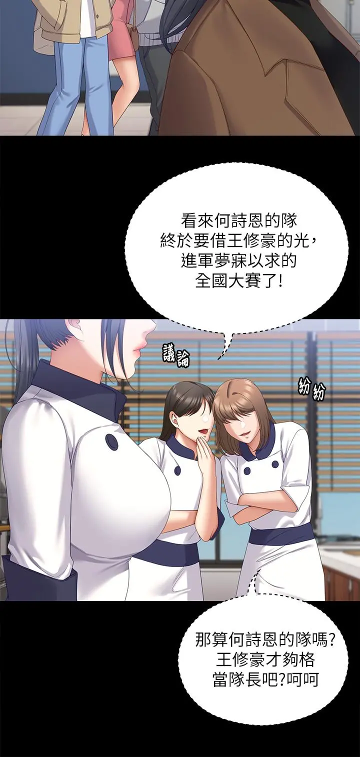 今晚就决定吃你了 - 第67话-拜託你再干我 - page 41