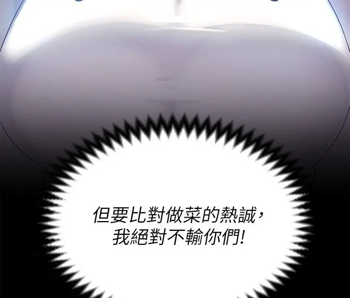 今晚就决定吃你了 - 第67话-拜託你再干我 - page 43