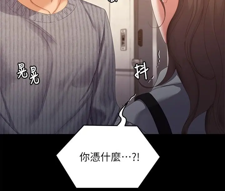 今晚就决定吃你了 - 第67话-拜託你再干我 - page 50