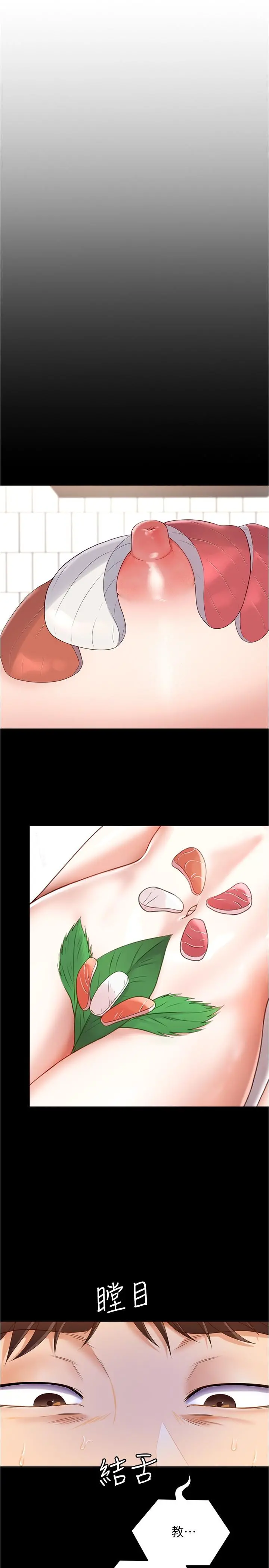 今晚就决定吃你了 - 第75话-从头到脚都美味的罗教授 - page 5