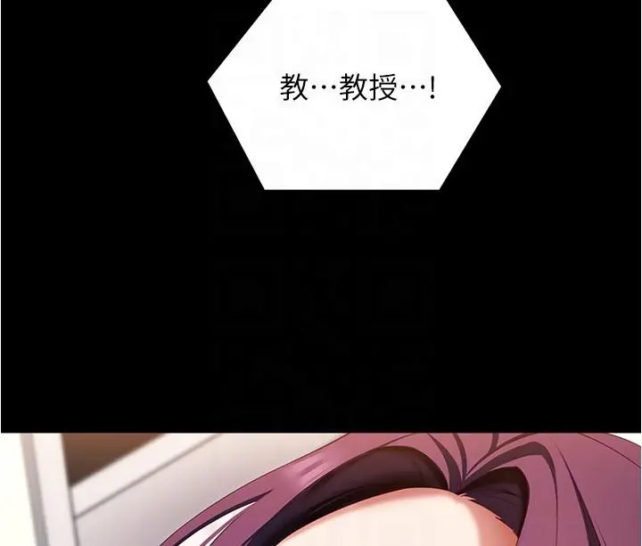 今晚就决定吃你了 - 第75话-从头到脚都美味的罗教授 - page 6
