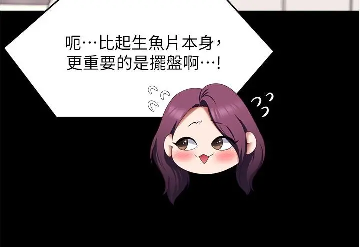 今晚就决定吃你了 - 第75话-从头到脚都美味的罗教授 - page 11