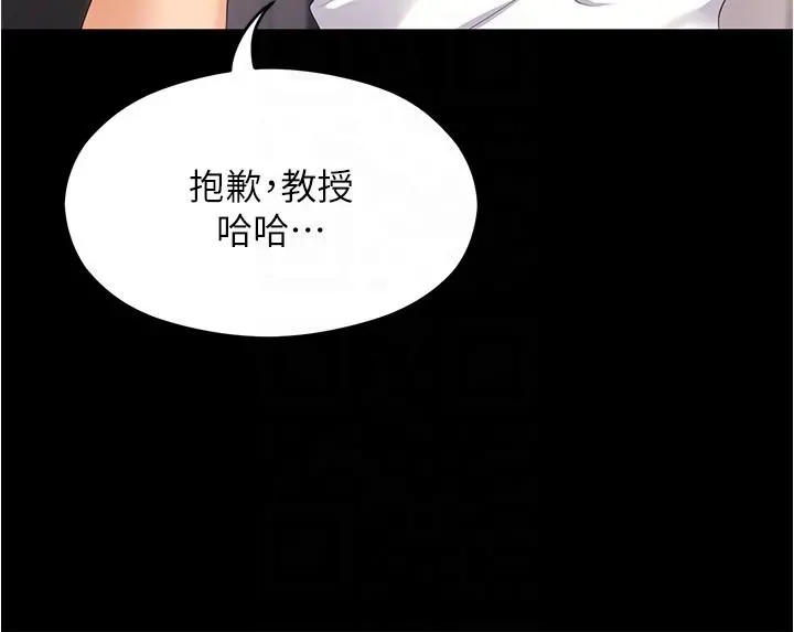 今晚就决定吃你了 - 第75话-从头到脚都美味的罗教授 - page 18