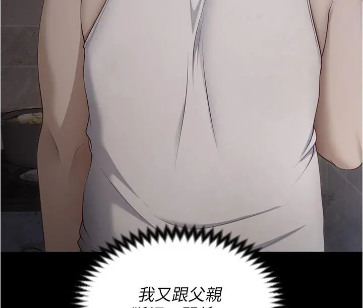 今晚就决定吃你了 - 第75话-从头到脚都美味的罗教授 - page 20