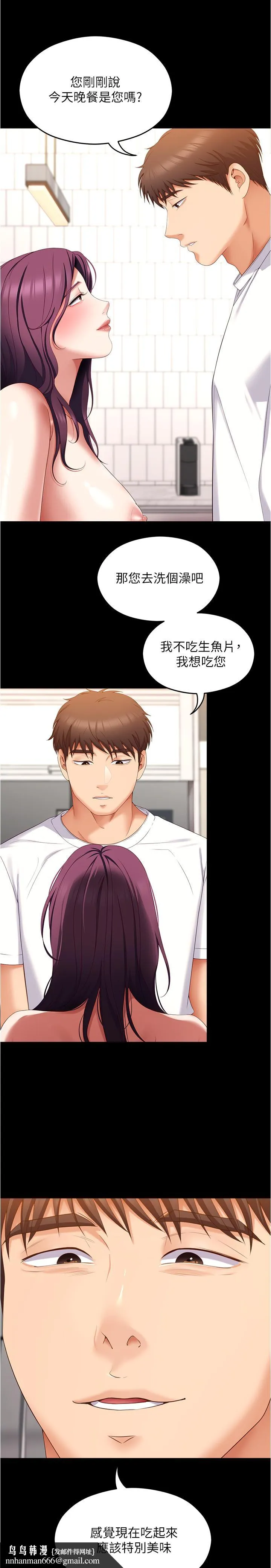 今晚就决定吃你了 - 第75话-从头到脚都美味的罗教授 - page 25
