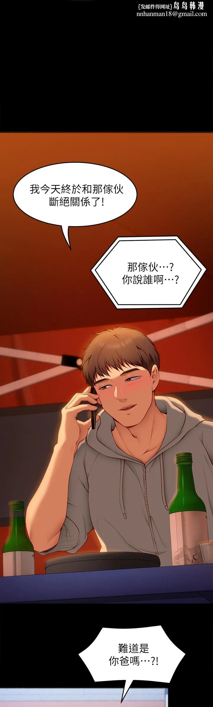 今晚就决定吃你了 - 第33话-学长，我早晚会吃掉你 - page 1