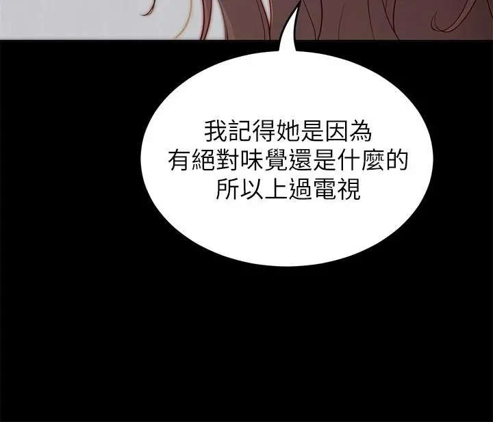 今晚就决定吃你了 - 第33话-学长，我早晚会吃掉你 - page 9