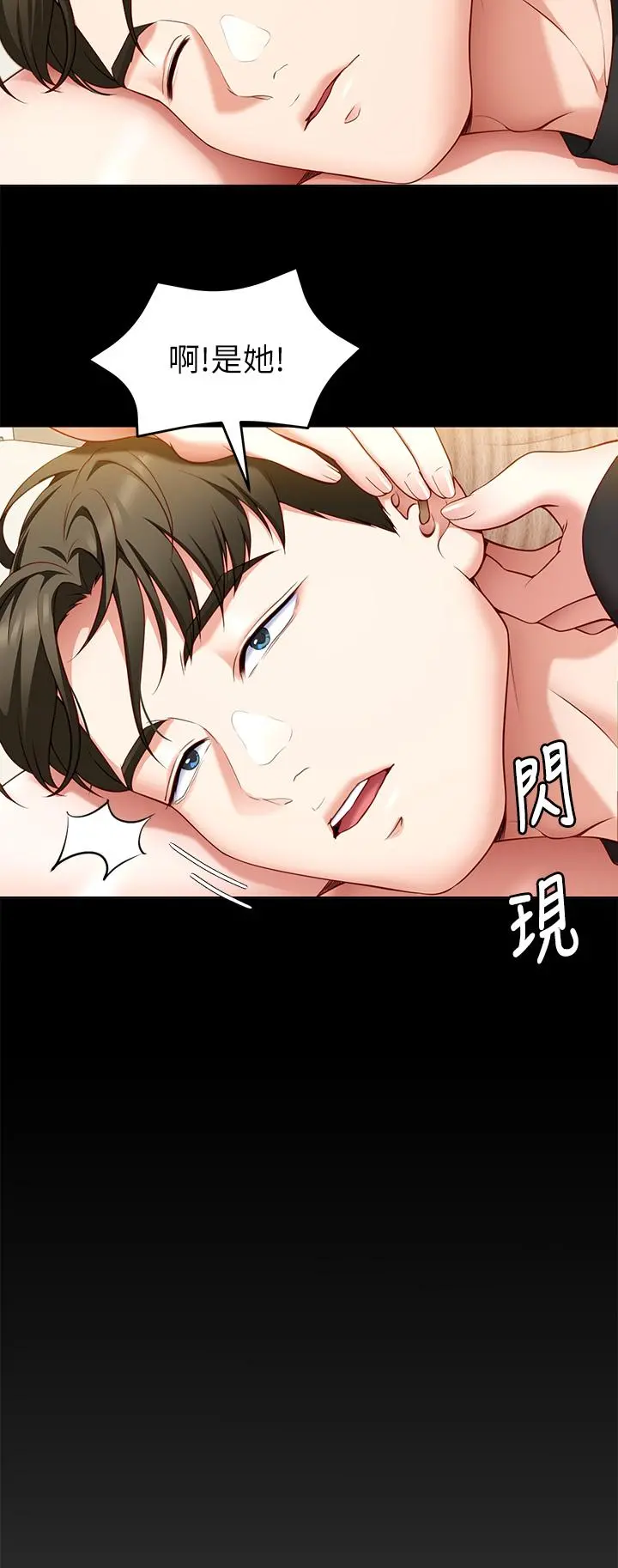 今晚就决定吃你了 - 第33话-学长，我早晚会吃掉你 - page 11