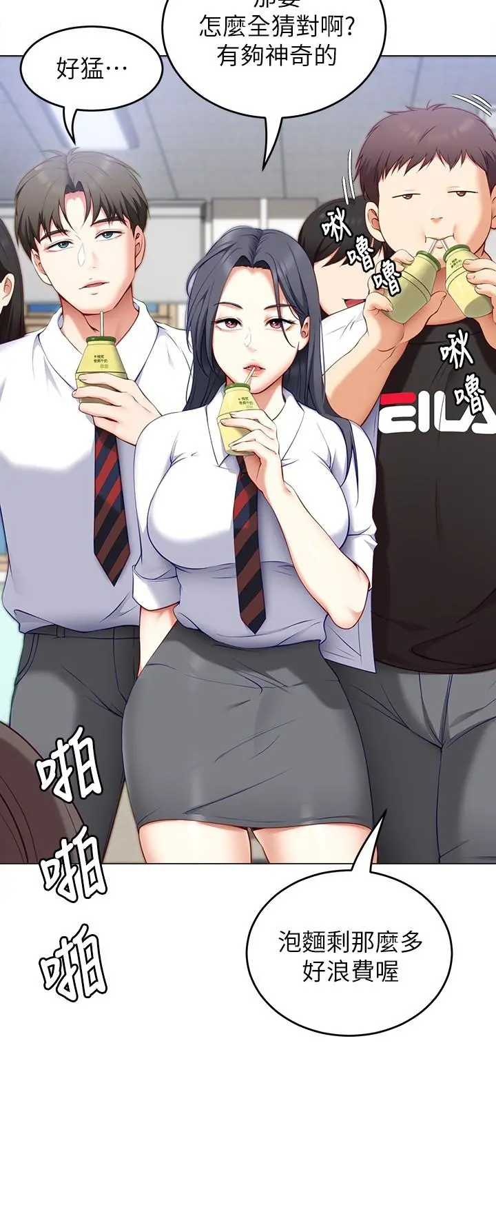 今晚就决定吃你了 - 第33话-学长，我早晚会吃掉你 - page 15