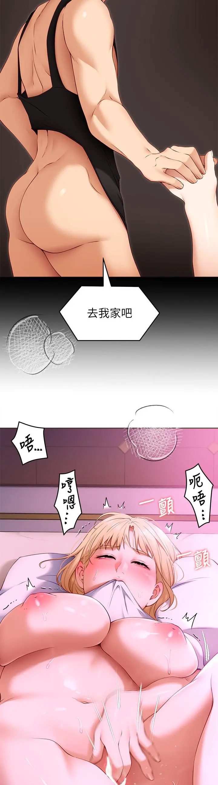 今晚就决定吃你了 - 第33话-学长，我早晚会吃掉你 - page 36