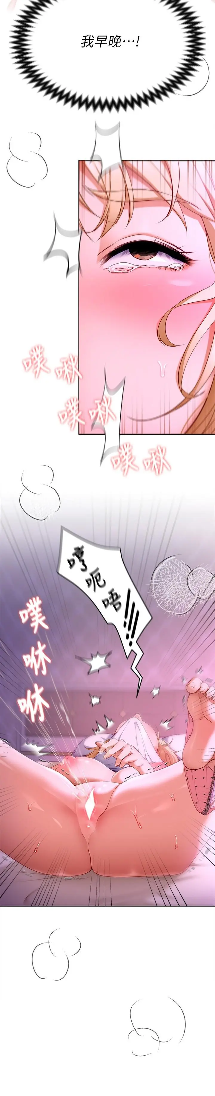 今晚就决定吃你了 - 第33话-学长，我早晚会吃掉你 - page 38