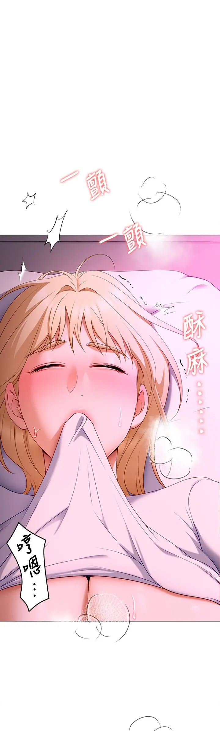 今晚就决定吃你了 - 第33话-学长，我早晚会吃掉你 - page 39