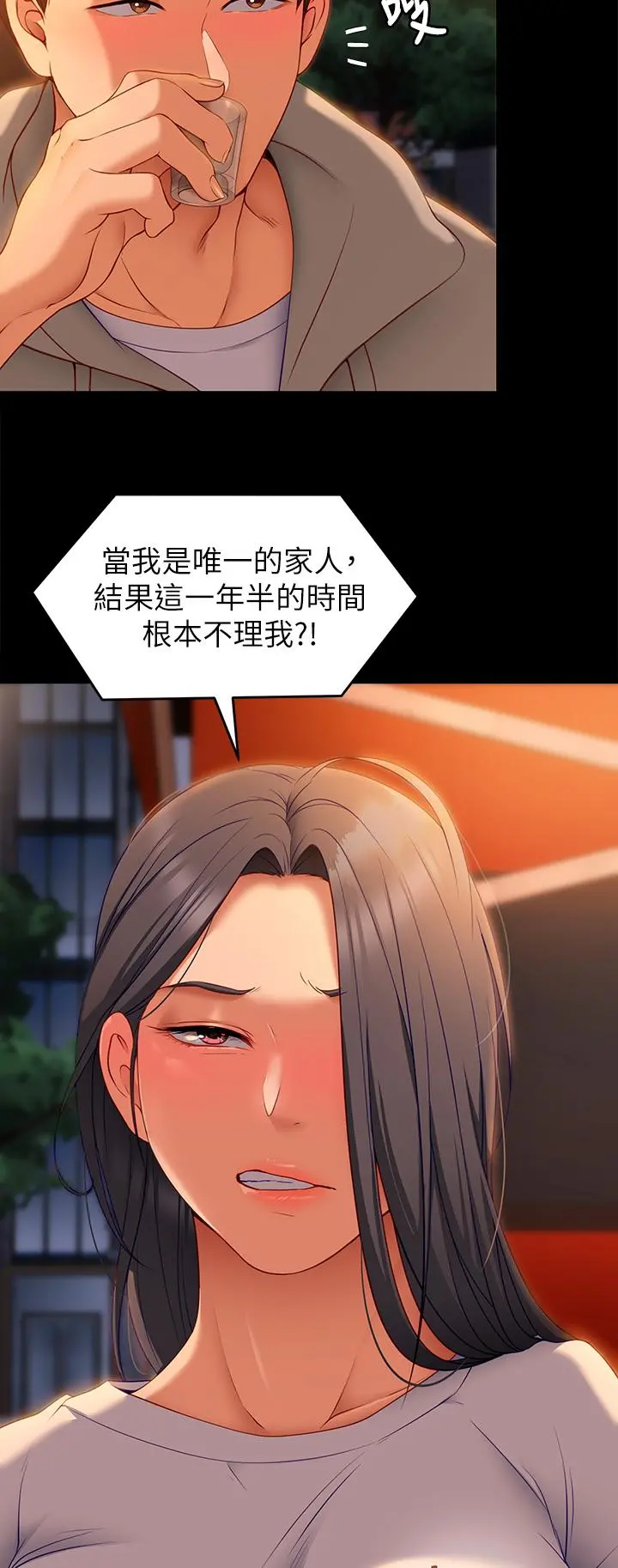 今晚就决定吃你了 - 第33话-学长，我早晚会吃掉你 - page 46
