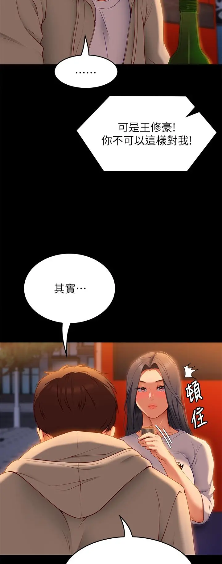 今晚就决定吃你了 - 第33话-学长，我早晚会吃掉你 - page 52