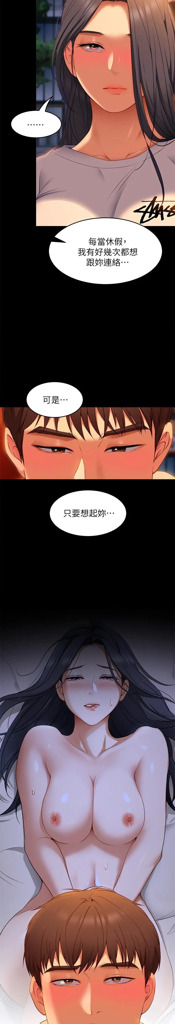 今晚就决定吃你了 - 第33话-学长，我早晚会吃掉你 - page 54