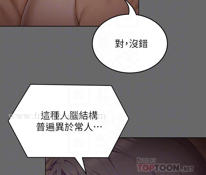 今晚就决定吃你了 - 第55话-舒岚暴怒下的行为 - page 6