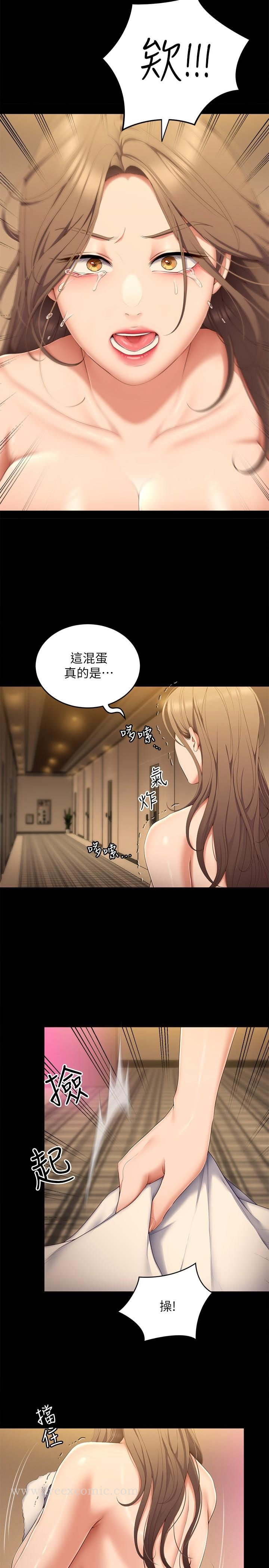 今晚就决定吃你了 - 第55话-舒岚暴怒下的行为 - page 19