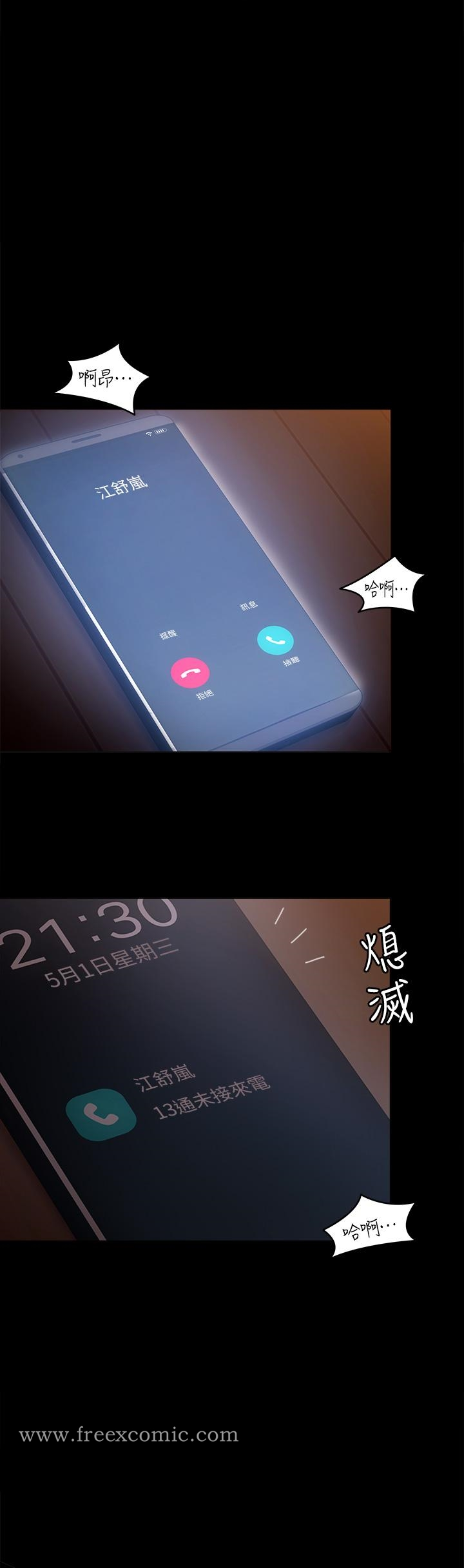 今晚就决定吃你了 - 第55话-舒岚暴怒下的行为 - page 34