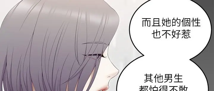 今晚就决定吃你了 - 第55话-舒岚暴怒下的行为 - page 46