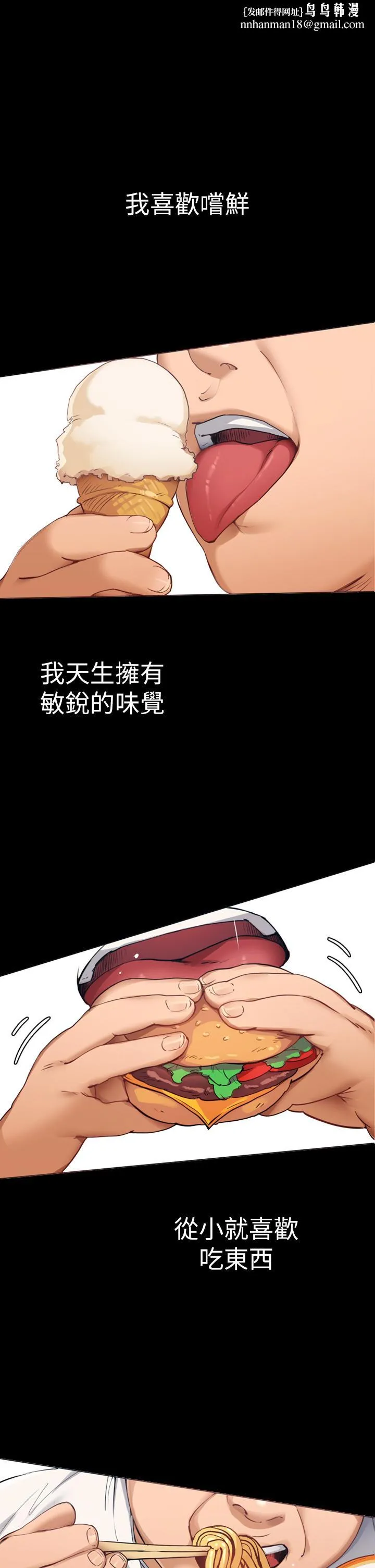 今晚就决定吃你了 - 第1话-借朋友吸奶 - page 1