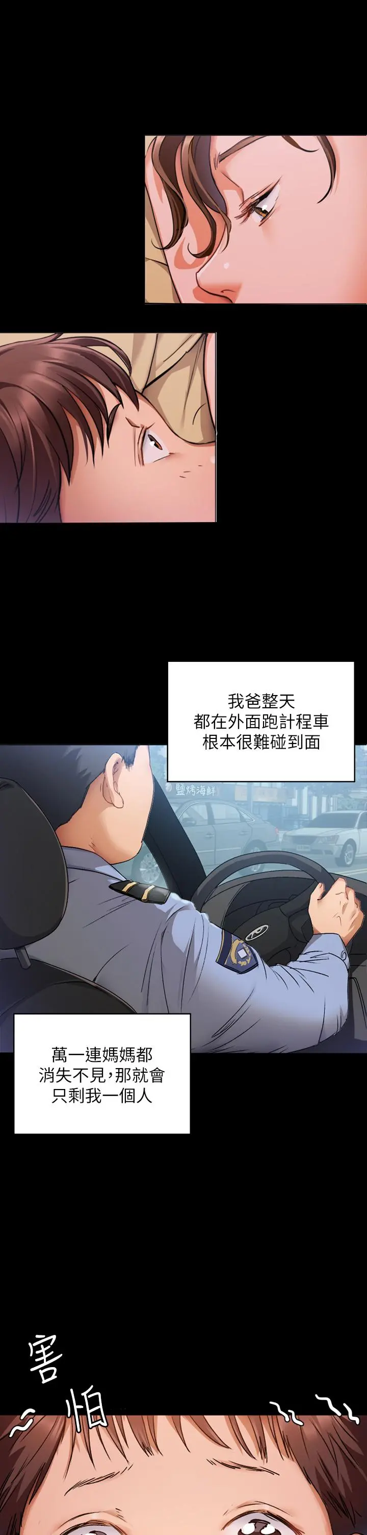 今晚就决定吃你了 - 第1话-借朋友吸奶 - page 8