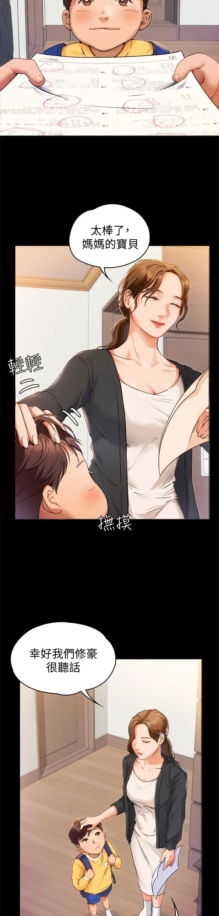 今晚就决定吃你了 - 第1话-借朋友吸奶 - page 12