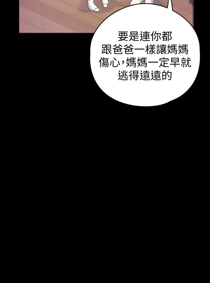今晚就决定吃你了 - 第1话-借朋友吸奶 - page 13