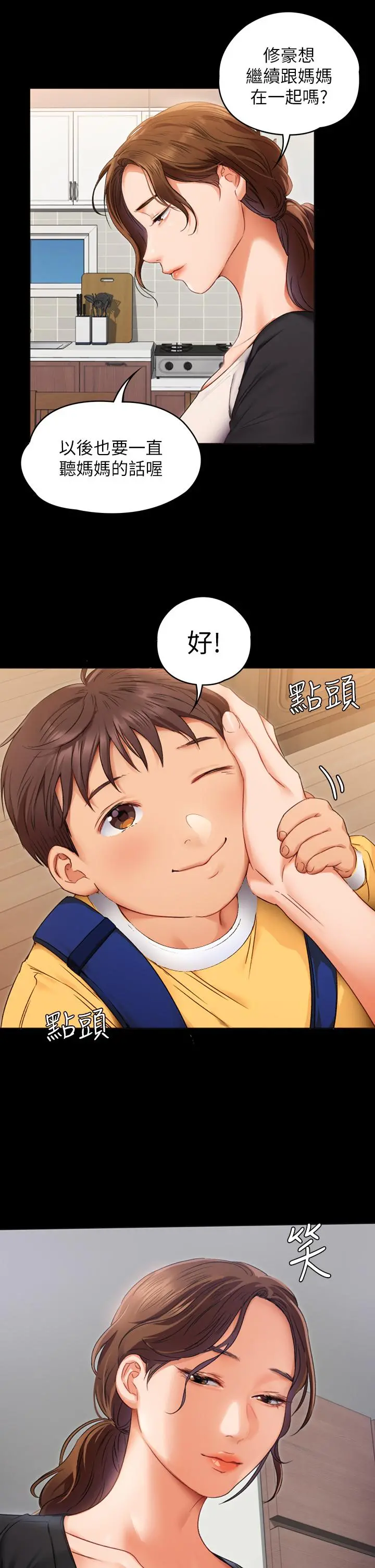 今晚就决定吃你了 - 第1话-借朋友吸奶 - page 14