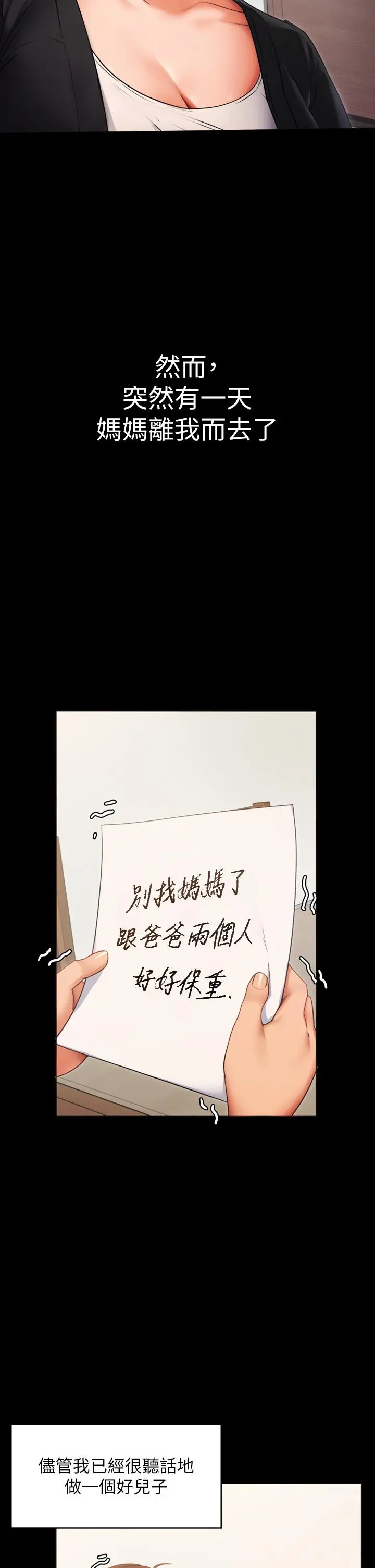 今晚就决定吃你了 - 第1话-借朋友吸奶 - page 15