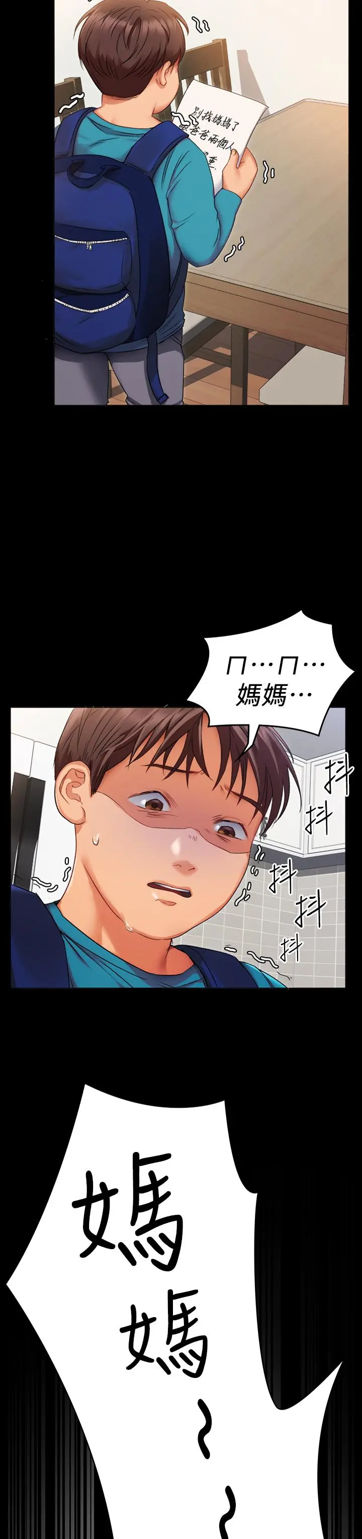 今晚就决定吃你了 - 第1话-借朋友吸奶 - page 16
